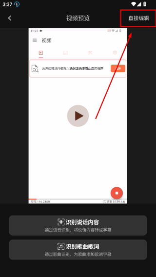 绘影字幕