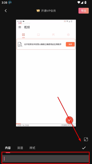 绘影字幕