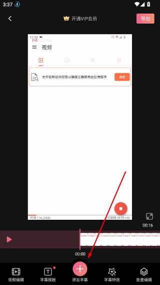 绘影字幕