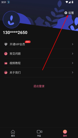 绘影字幕免费版