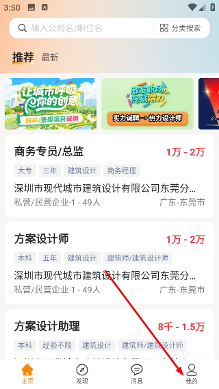 行业找工作