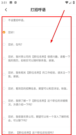 行业找工作