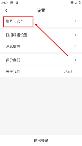 行业找工作英才网
