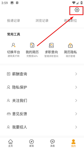 行业找工作英才网