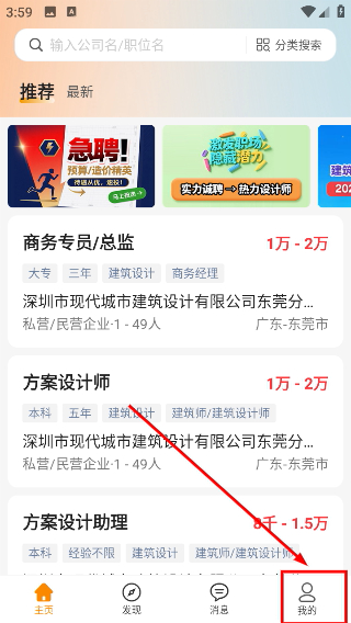 行业找工作英才网