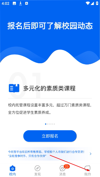 今托管