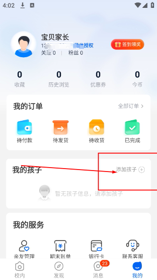 今托管