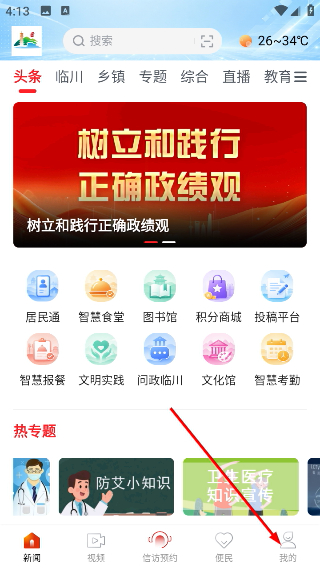 临川发布