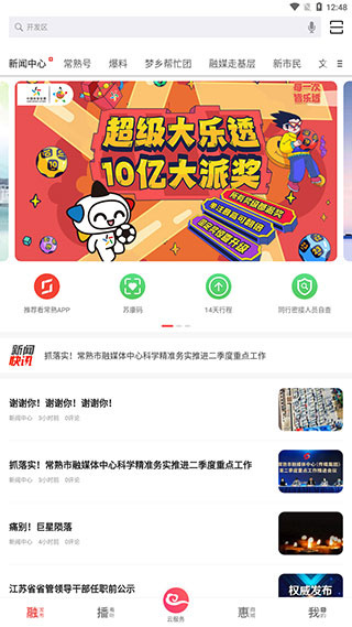 看常熟
