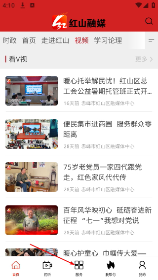 红山融媒