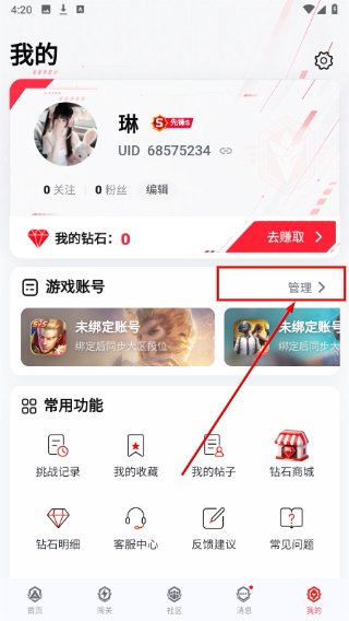 先锋营地