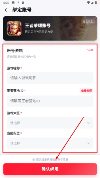 先锋营地