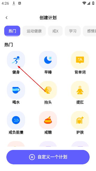 小计划打卡