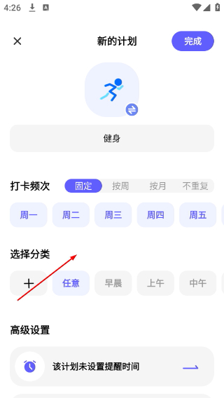 小计划打卡