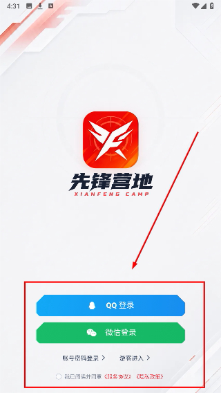 先锋营地正版
