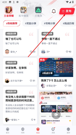 先锋营地正版