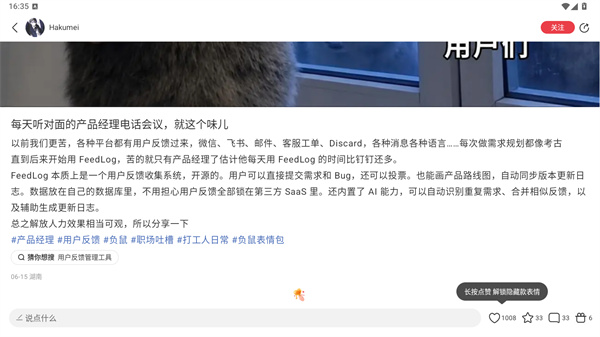 网易小蜜蜂最新版