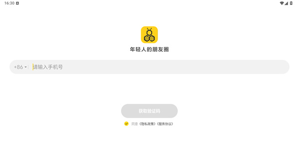 网易小蜜蜂最新版