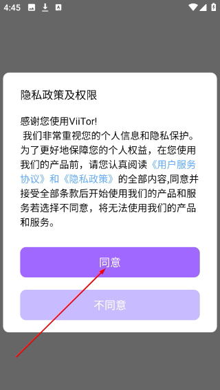viitor翻译
