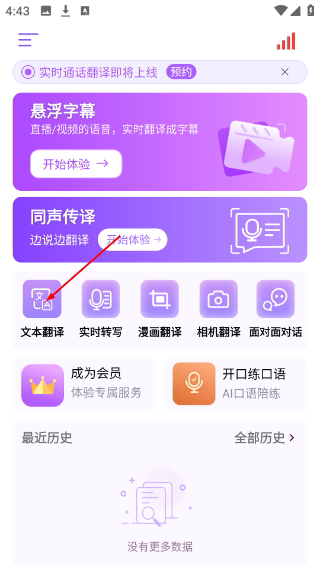 viitor翻译