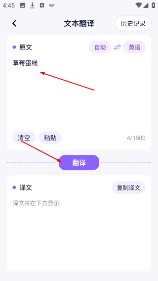 viitor翻译