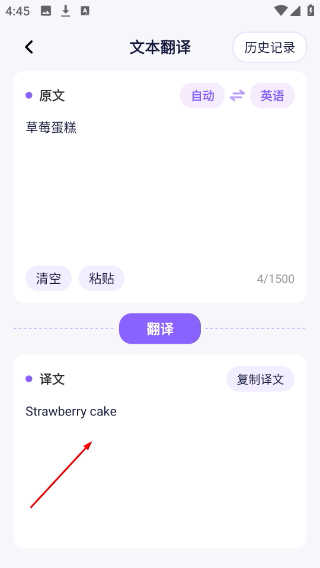 viitor翻译