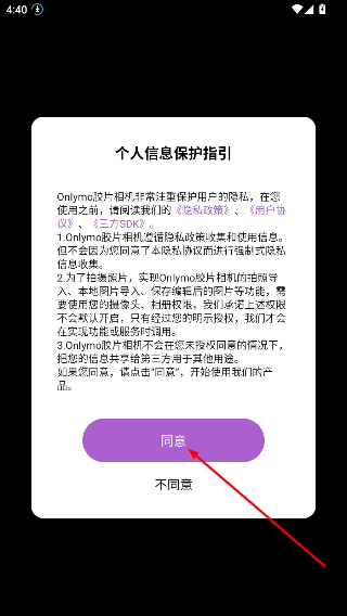 Onlymo胶片相机