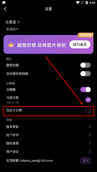 Onlymo胶片相机