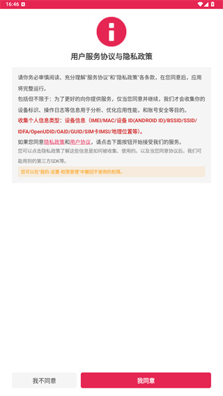 茶友网app