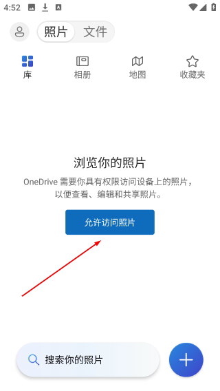 微软网盘