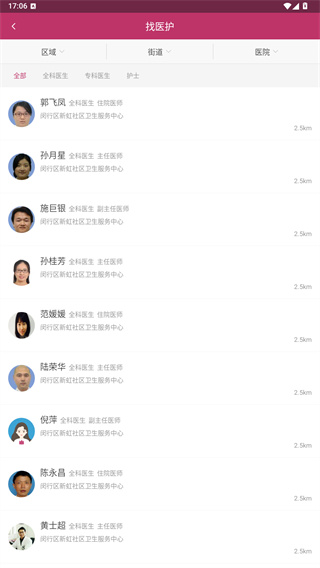 医家app