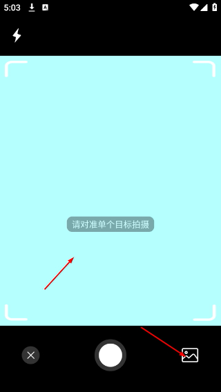 百科扫描王