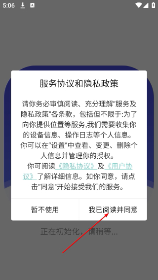百科扫描王免费版
