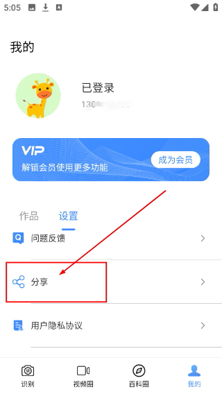 百科扫描王免费版