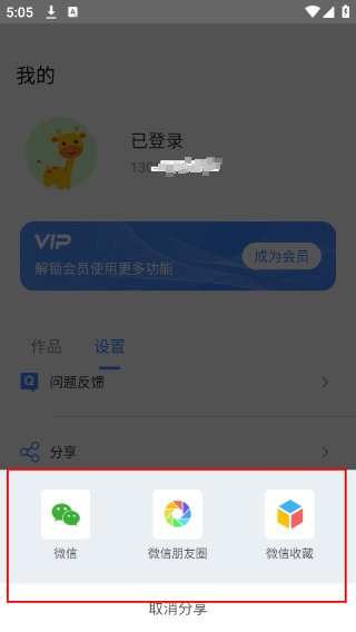 百科扫描王免费版