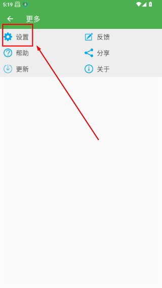 超级备份