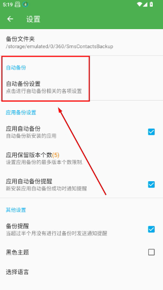 超级备份