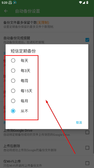 超级备份