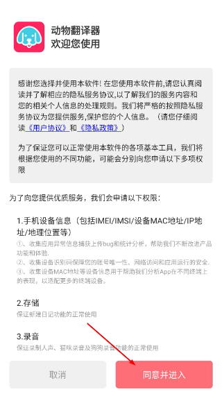 动物翻译器