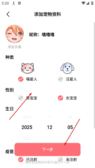 动物翻译器