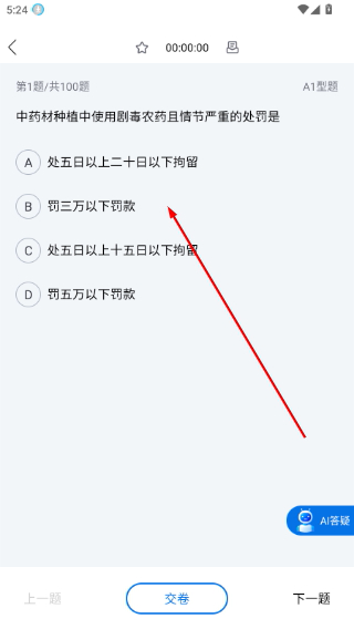 百通医学