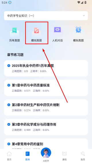 百通医学