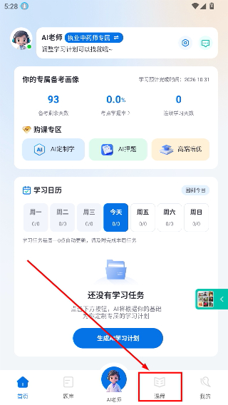 百通医学教育