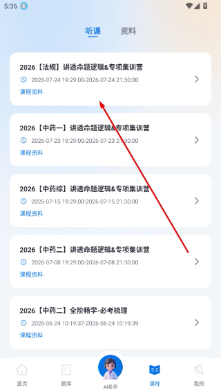 百通医学教育
