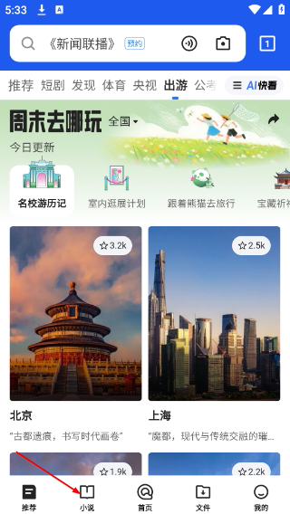 qq浏览器谷歌市场版