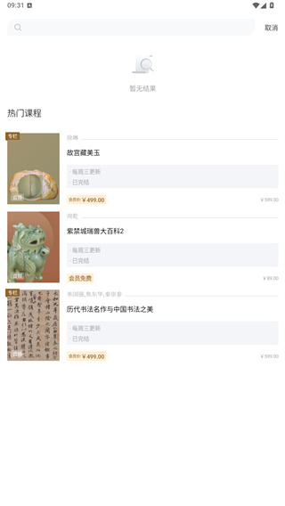 故宫云课
