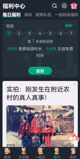 网易云游戏软件下载