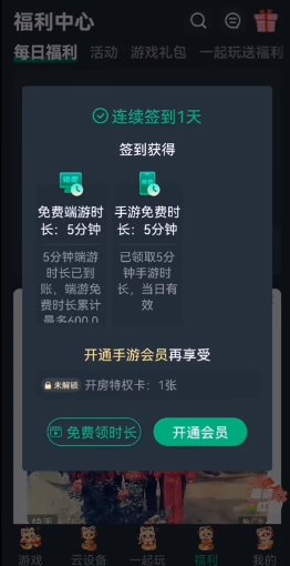 网易云游戏软件下载