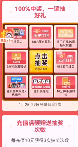 网易云游戏软件下载