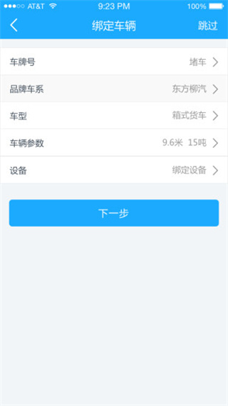 途途卡车